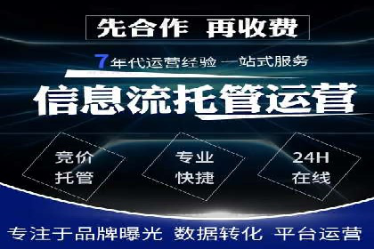 社交媒体平台的信息流代运营策略探讨